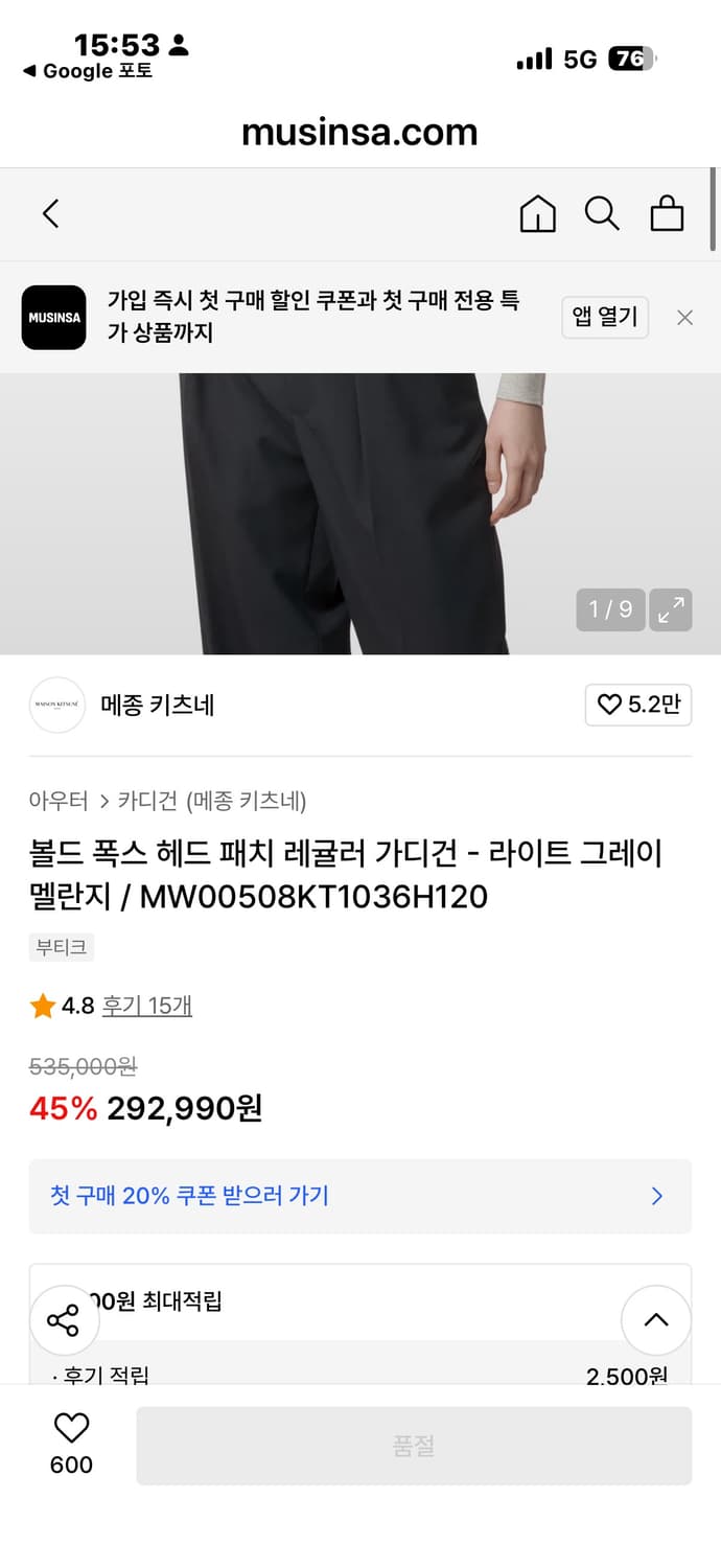 메종키츠네 정품 가디건 백화점 구매 새상품 싸게팝니다.!!! 상품이미지7