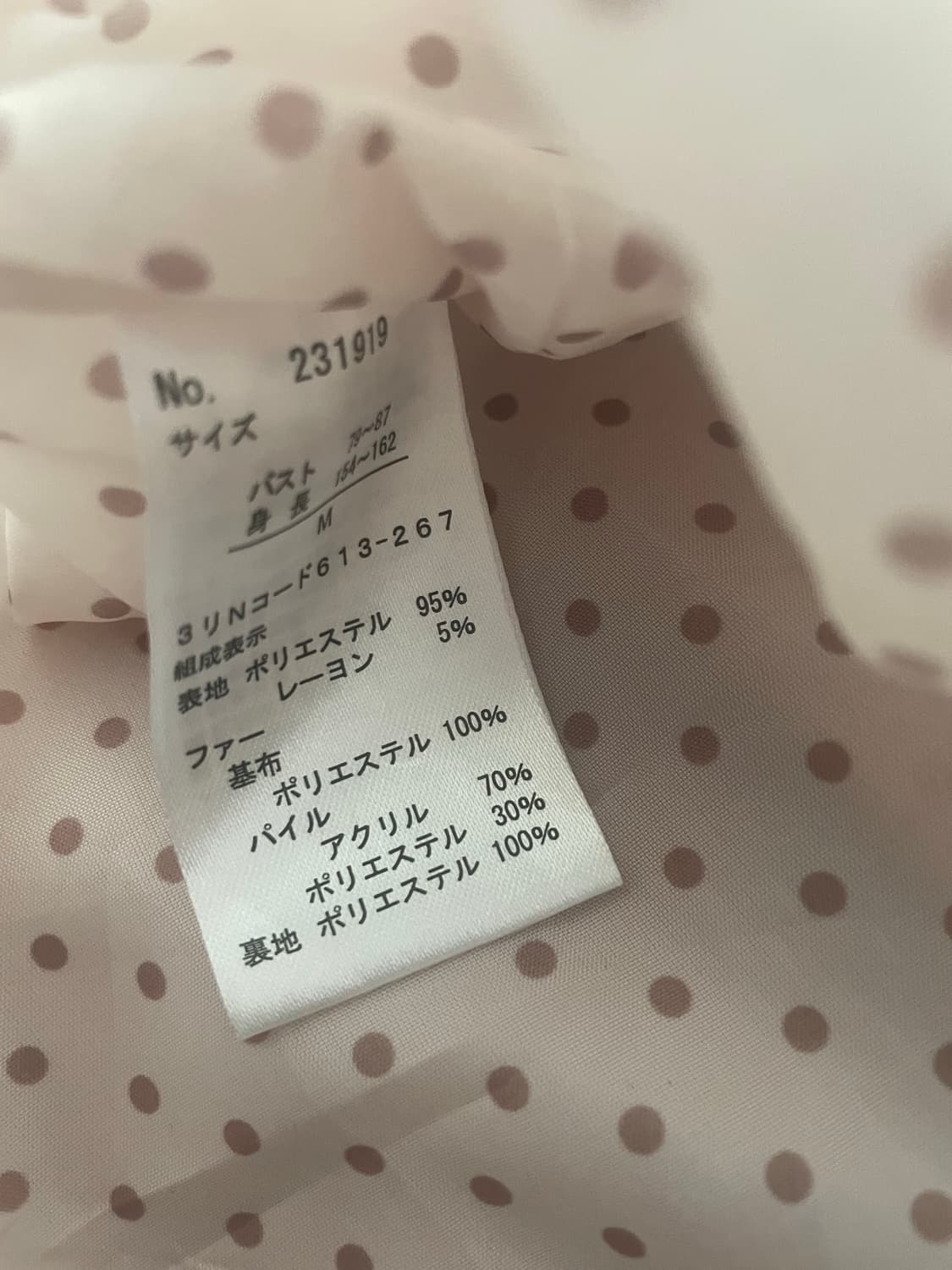 모리걸 빈티지 히메갸루 핑크 퍼 카라 코트 💗🤎 상품이미지6