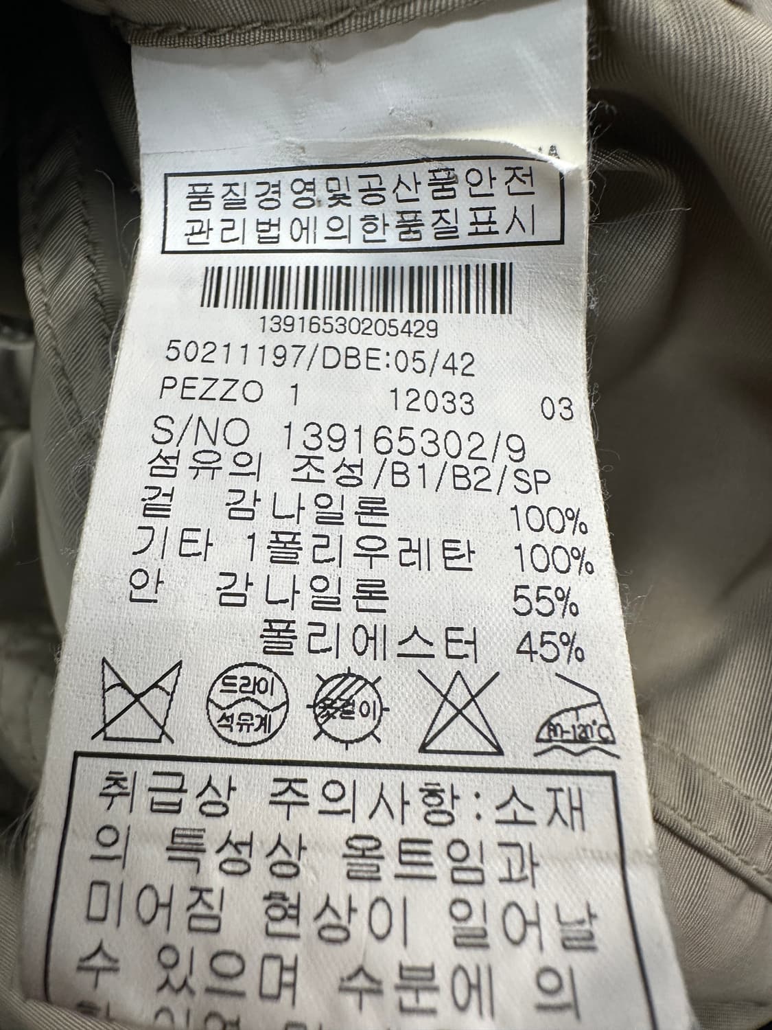 막스마라 위켄드 트렌치 자켓 (나일론)실측M 상품이미지8