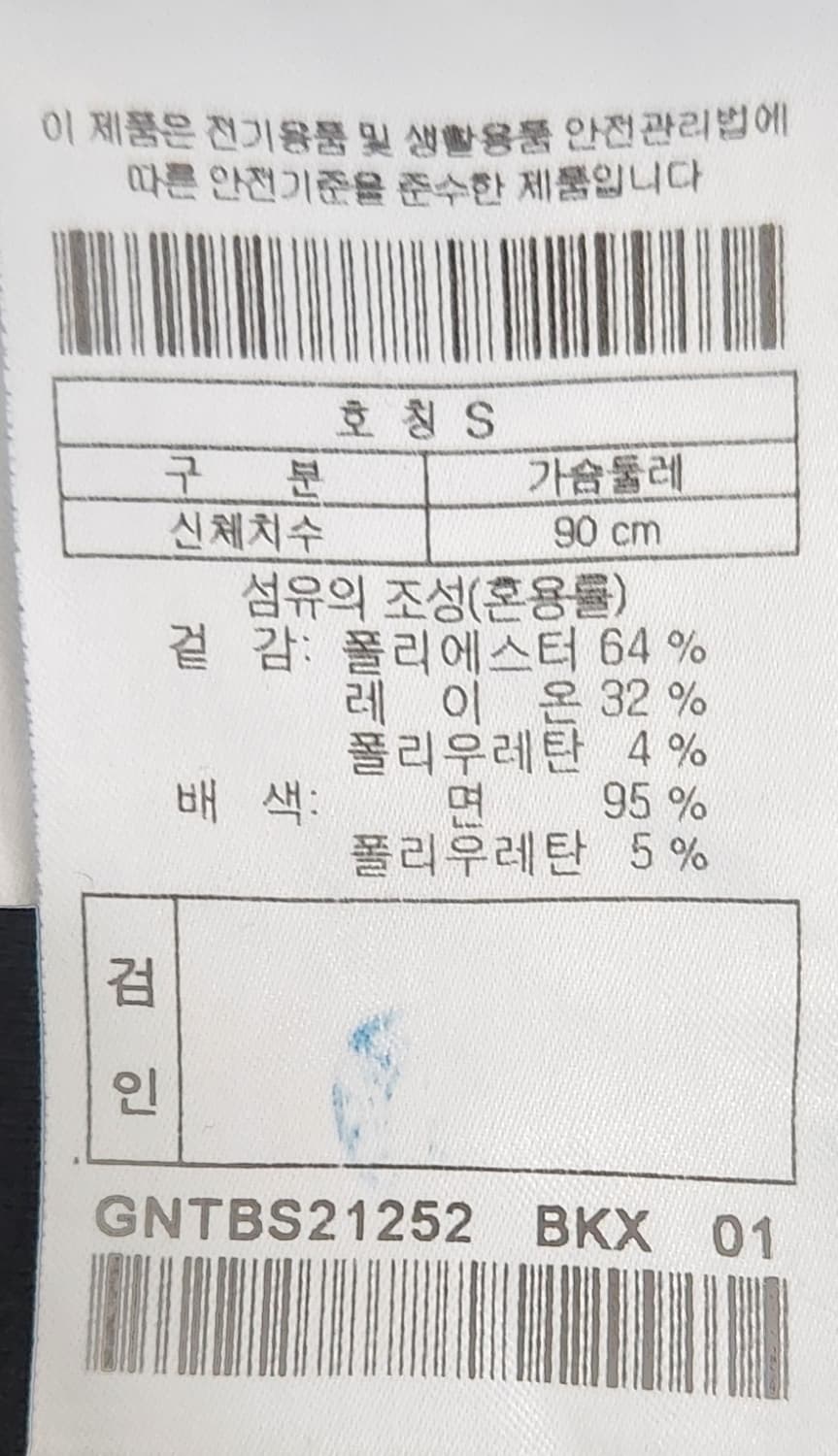 지포어 골프 여성용 맨투맨 티셔츠 S 상품이미지7