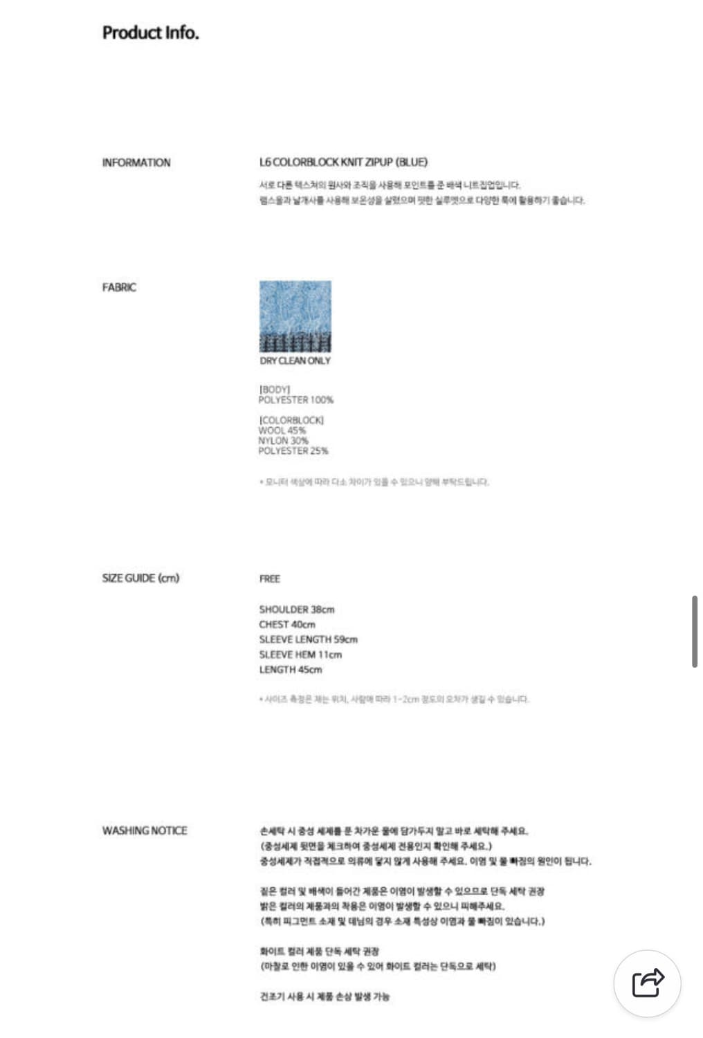 Lartigent 라티젠 니트 집업 상품이미지5