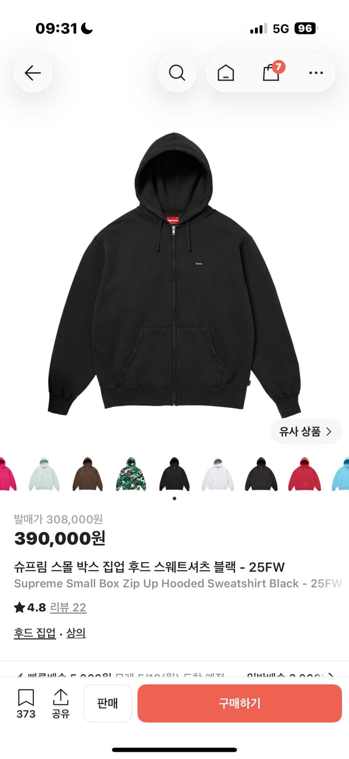 새상품 슈프림 스몰박스 후드집업 블랙 m 25FW  상품이미지1