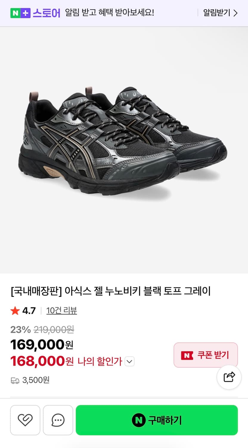 아식스 젤 누노비키 상품이미지10