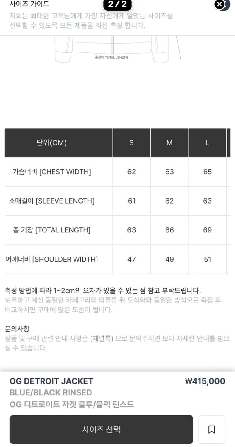 칼하트 디트로이트 자켓 블루/블랙 린스드 M 상품이미지2