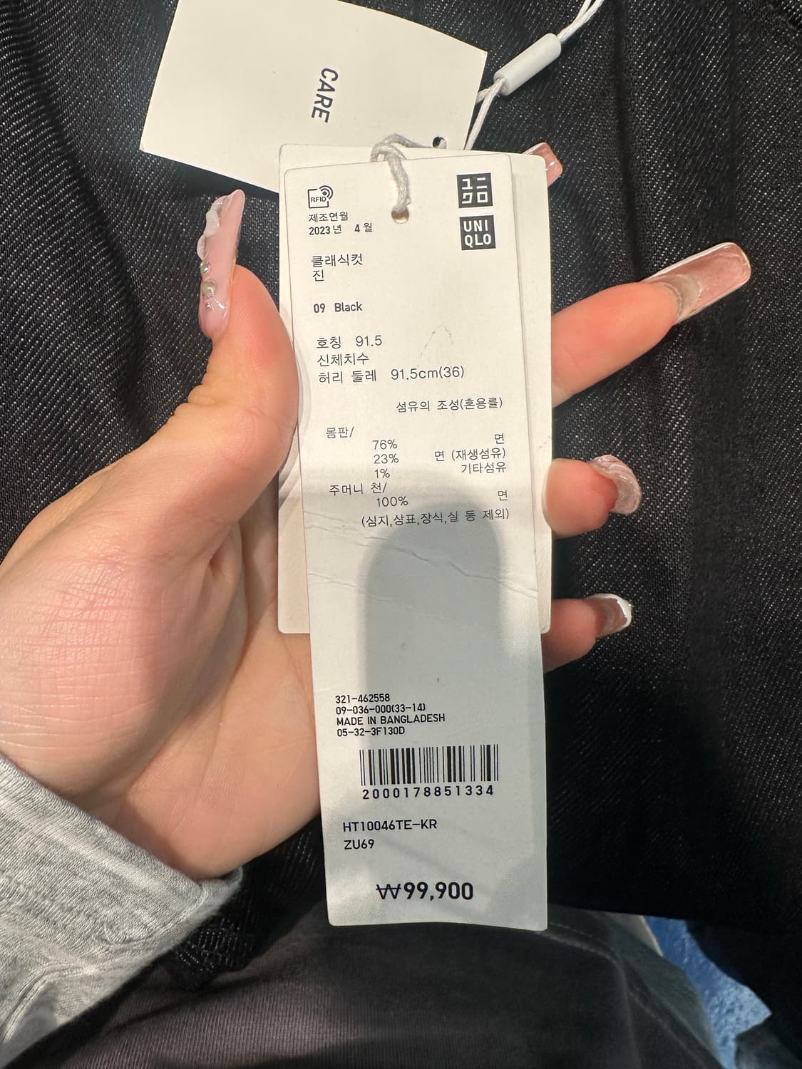 핼무트랭 x 유니클로 블랙 데님팬츠 상품이미지7