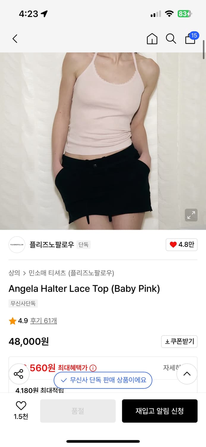 플리즈노팔로우 안젤라 홀터 레이스 나시 베이비핑크 팝니다 상품이미지3