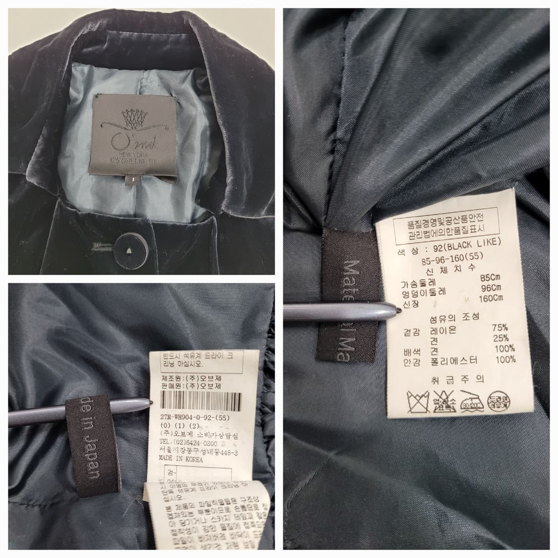 OBZEE 오브제 벨벳 원피스 코트 / 여 85-96-160 블랙네이비
 상품이미지9