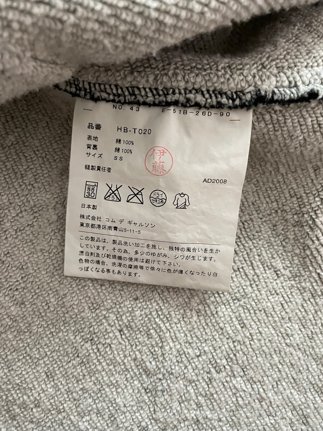 희귀Comme des Garcons Homme jacket 상품이미지5