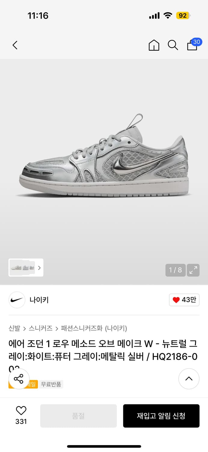 나이키 에어 조던 1 로우 메탈 실버 245 상품이미지4