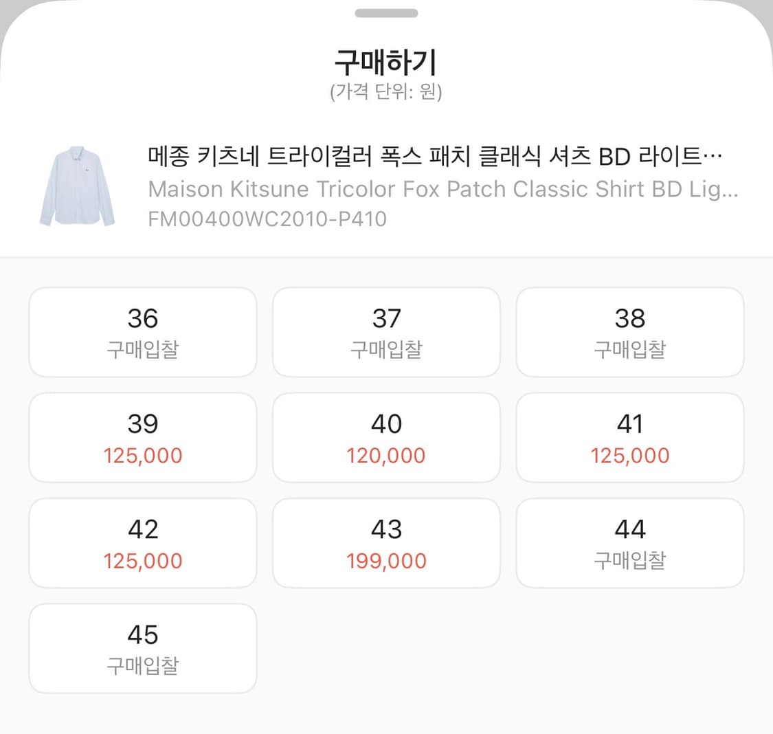 메종키츠네 트라이컬러 폭스헤드 옥스포드 셔츠 (40사이즈) 상품이미지5