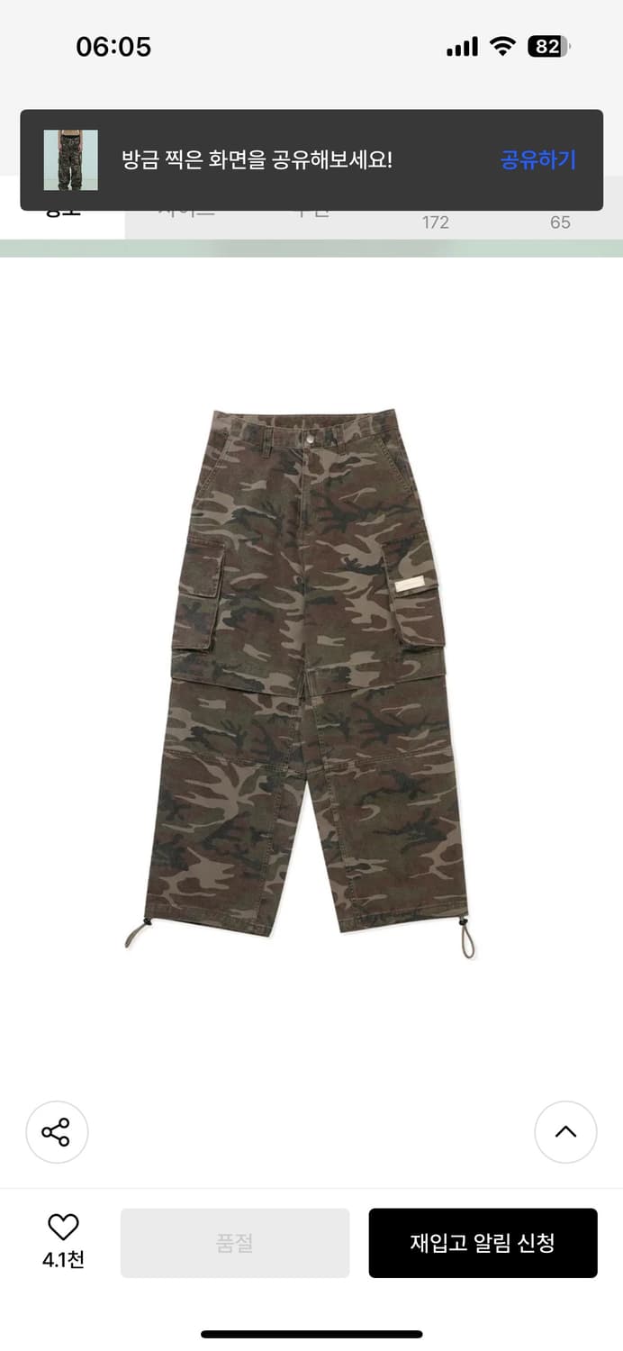 LEEY 리 yeel 와이이이엘 카모 포켓 카고 와이드 팬츠 상품이미지4