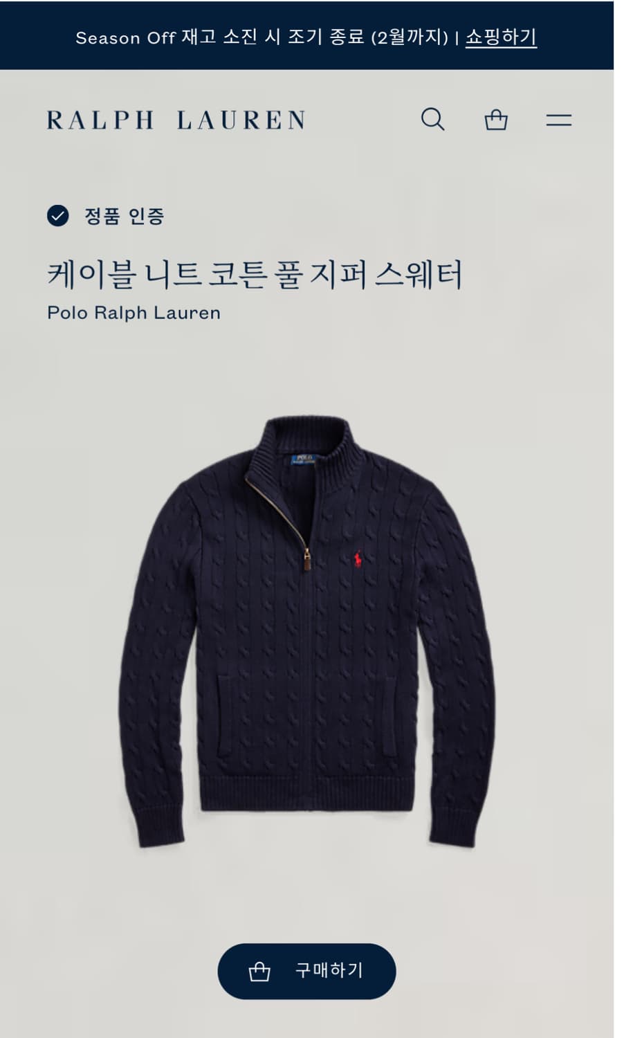 M 폴로랄프로렌 코튼 네이비 케이블 니트집업 상품이미지8