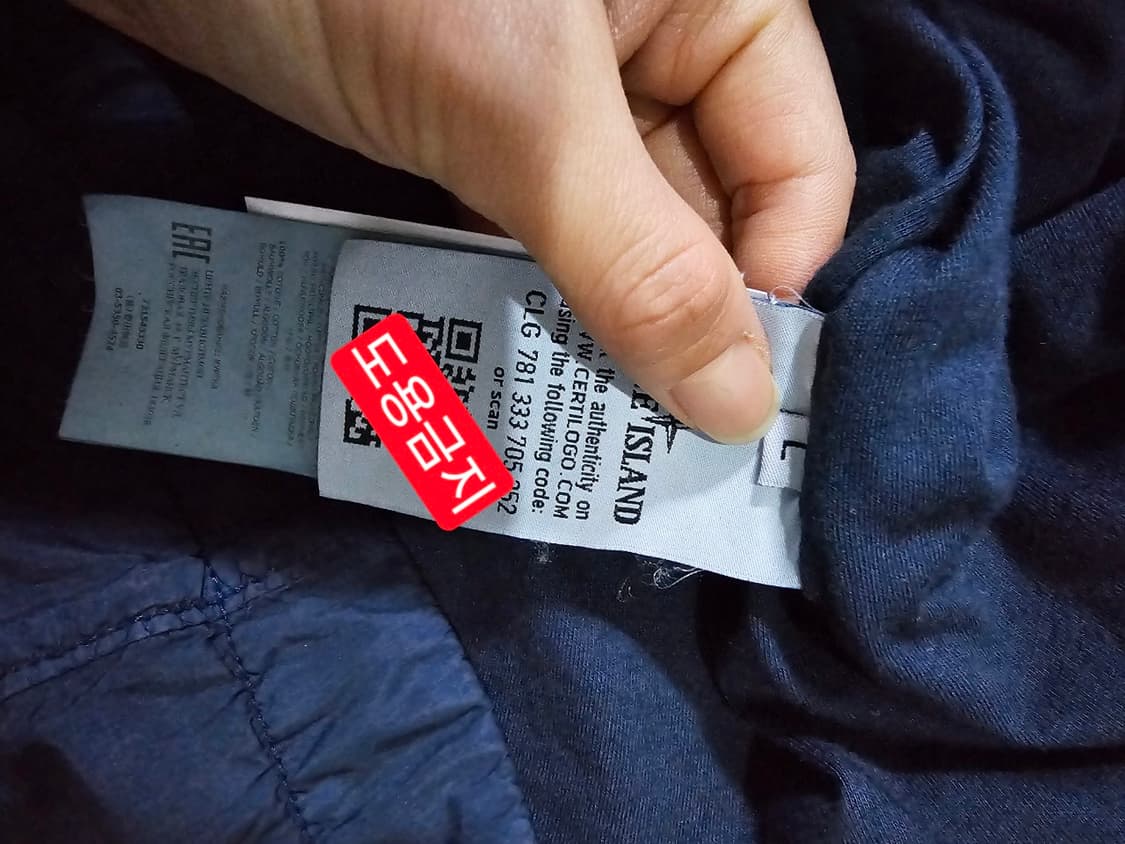 정품 스톤아일랜드 크링클랩스 후드 자켓 100 / L 상품이미지6