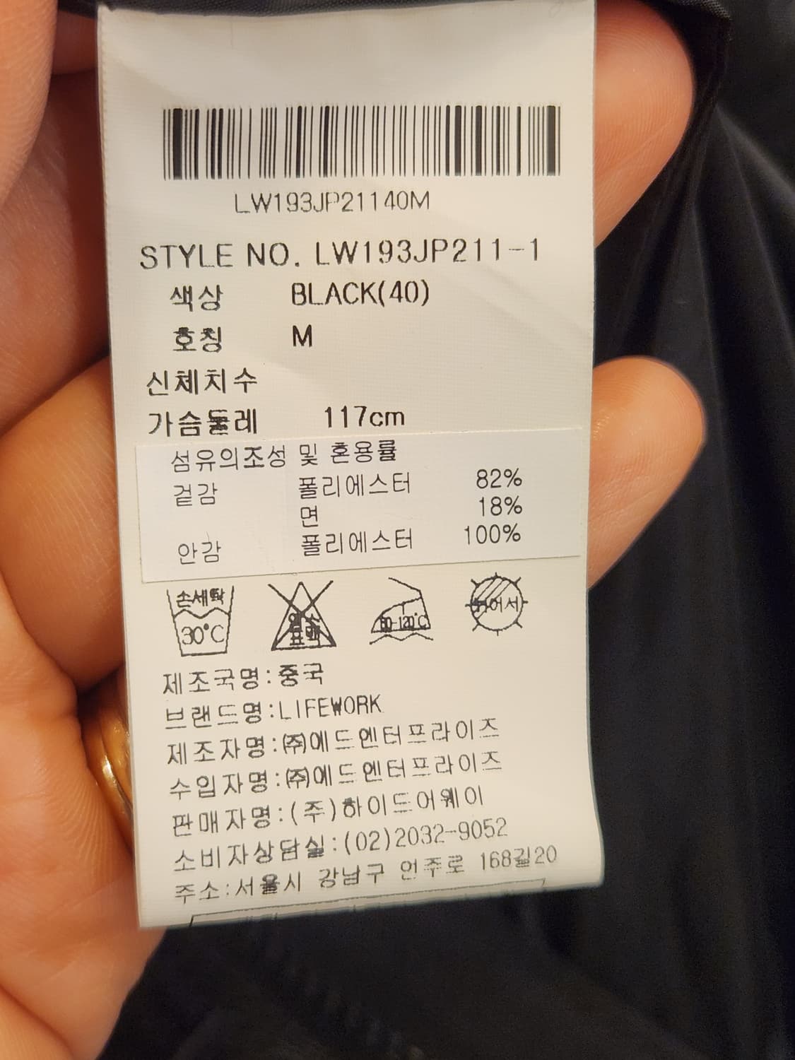 라이프워크 베이직 우븐점퍼 상품이미지9