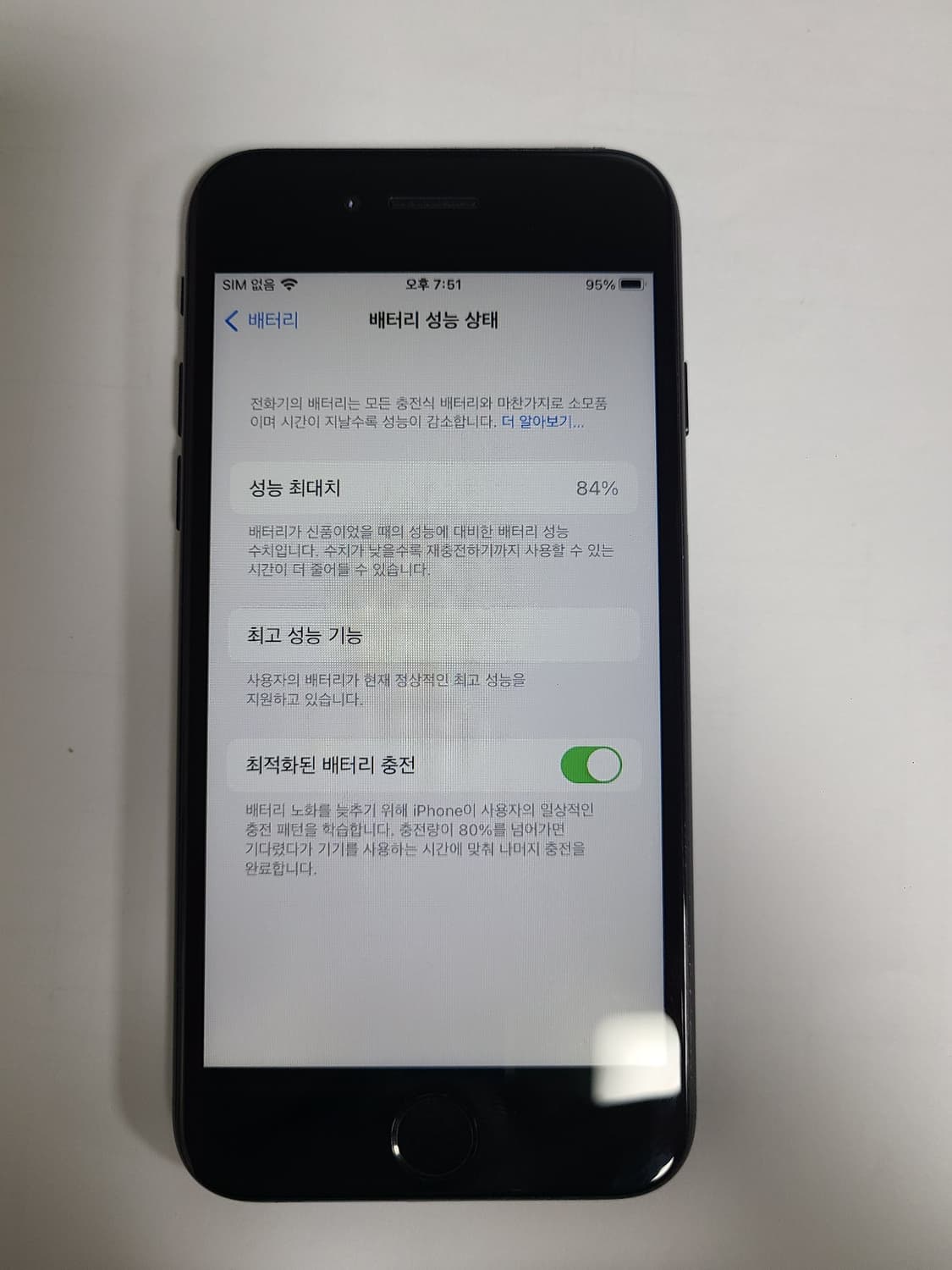 아이폰7 매트블랙128g 순정 배터리84 한국판 상품이미지1