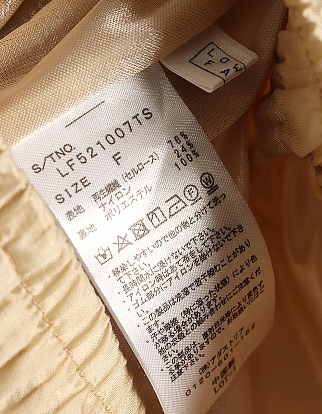 LOWRYS FARM Satin Easy Pant (26~28) 상품이미지6