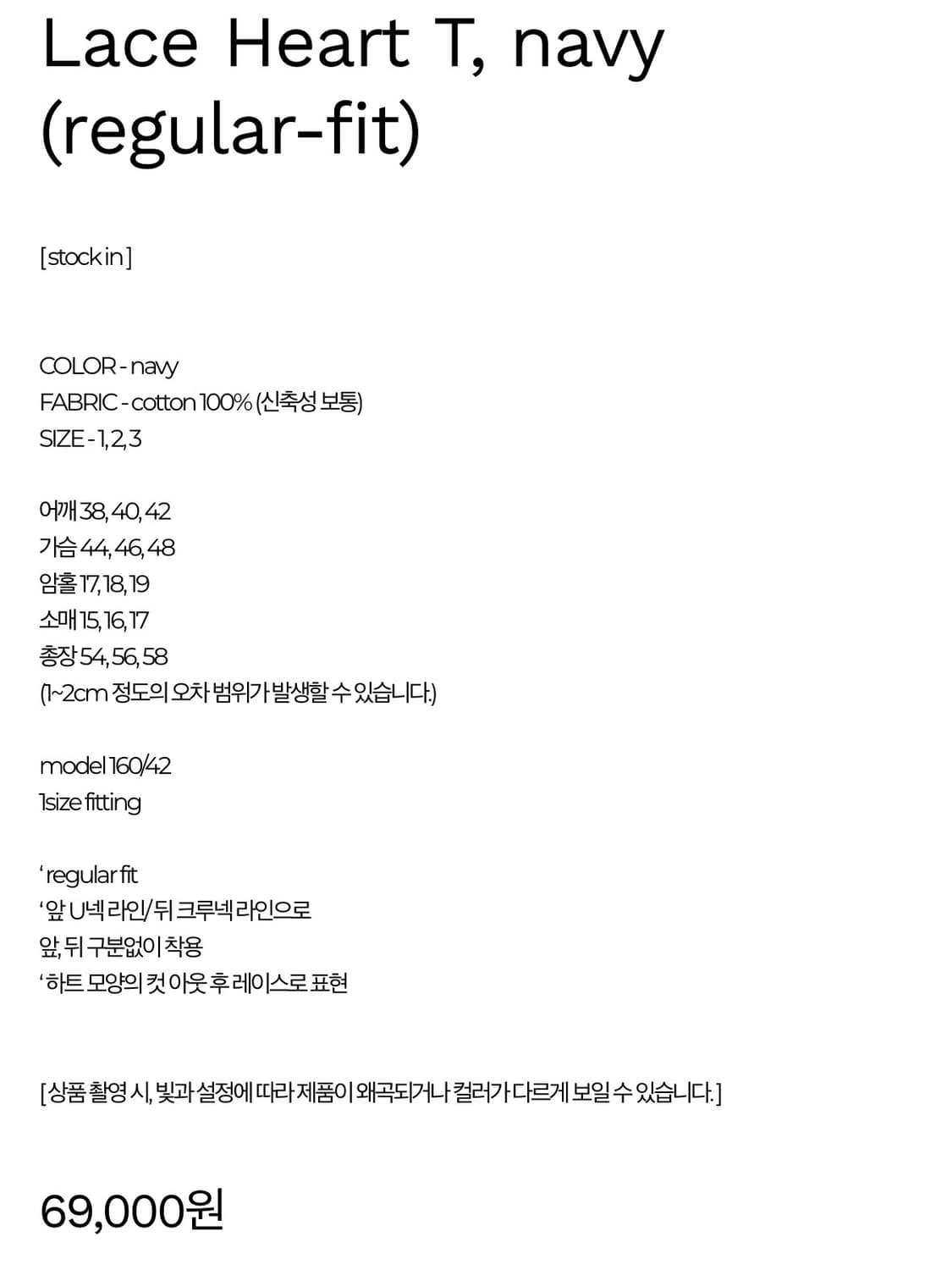 동은 dongeun 레이스 하트 티셔츠 네이비 lace heart t 상품이미지7