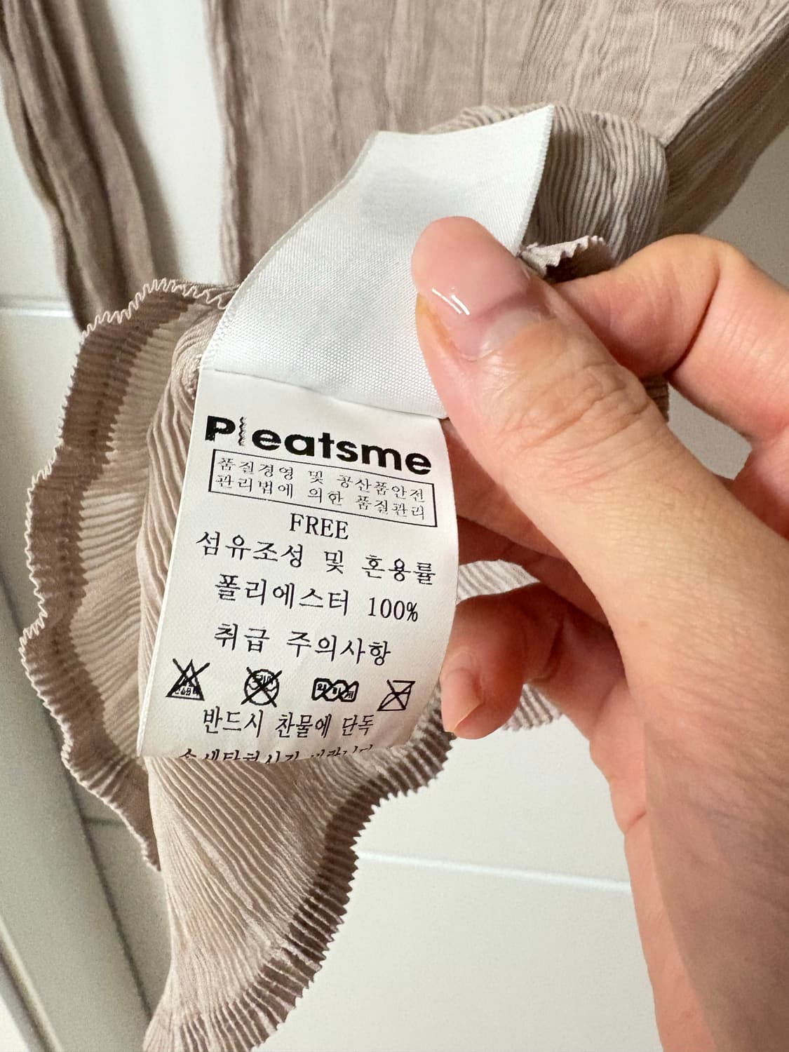 플리츠미  플리츠 free :) 상품이미지9