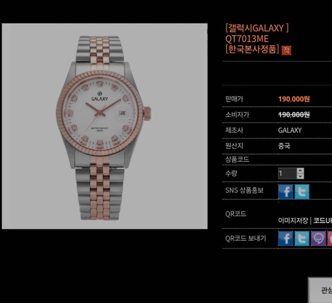 # 오리엔트 갤럭시 정품 데이져스트 콤비 여성 고급시계 급처 상품이미지1