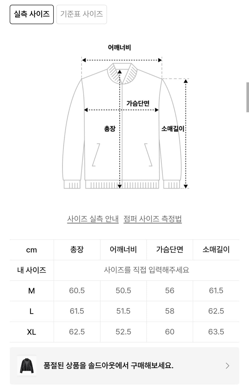 레프트서울 램스킨 레이서 가죽 자켓 상품이미지5