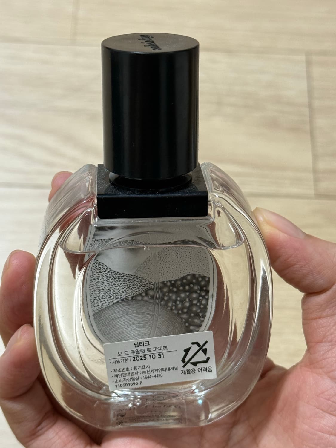 딥디크 로파피에 50ml 상품이미지2