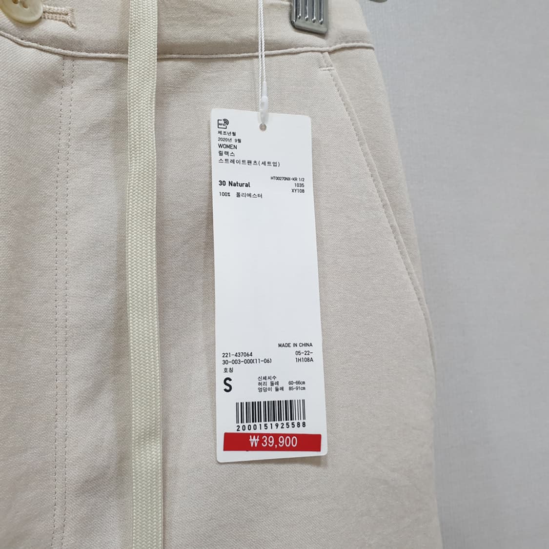 유니클로U 밴딩 릴렉스 스트레이트팬츠 S(새제품) 상품이미지3