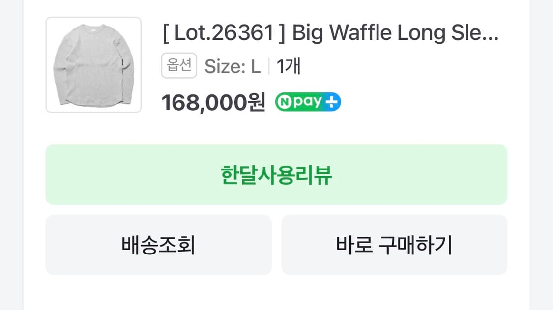 쿠쉬맨 와플티 판매 상품이미지1