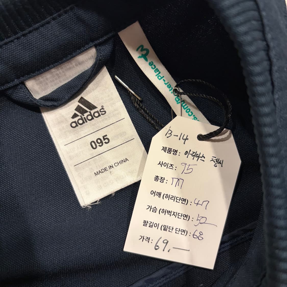 [95] 13-14 아디다스 첼시 트랙 자켓 B541 상품이미지5
