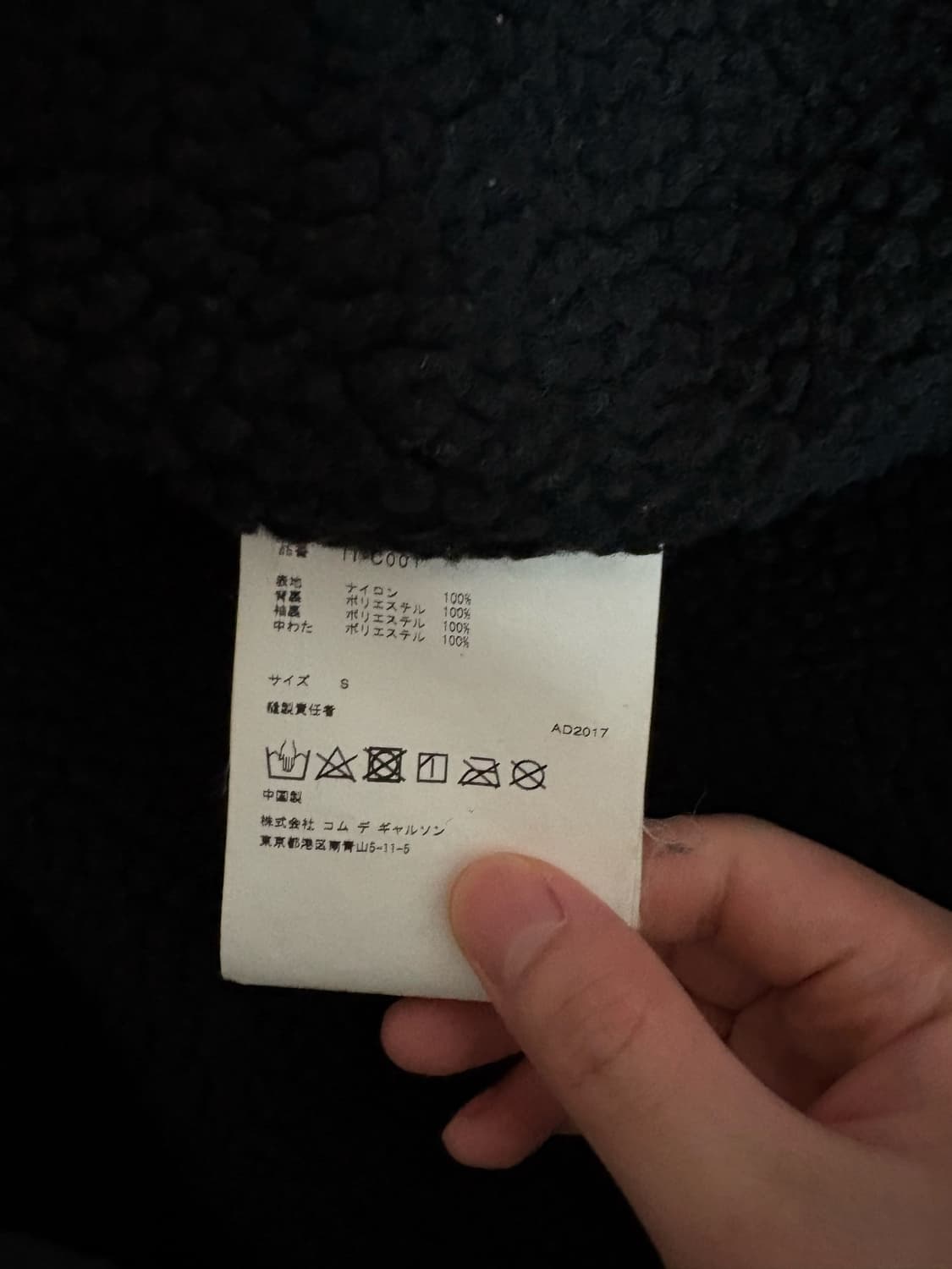꼼데가르송 보아 코치 자켓 상품이미지3