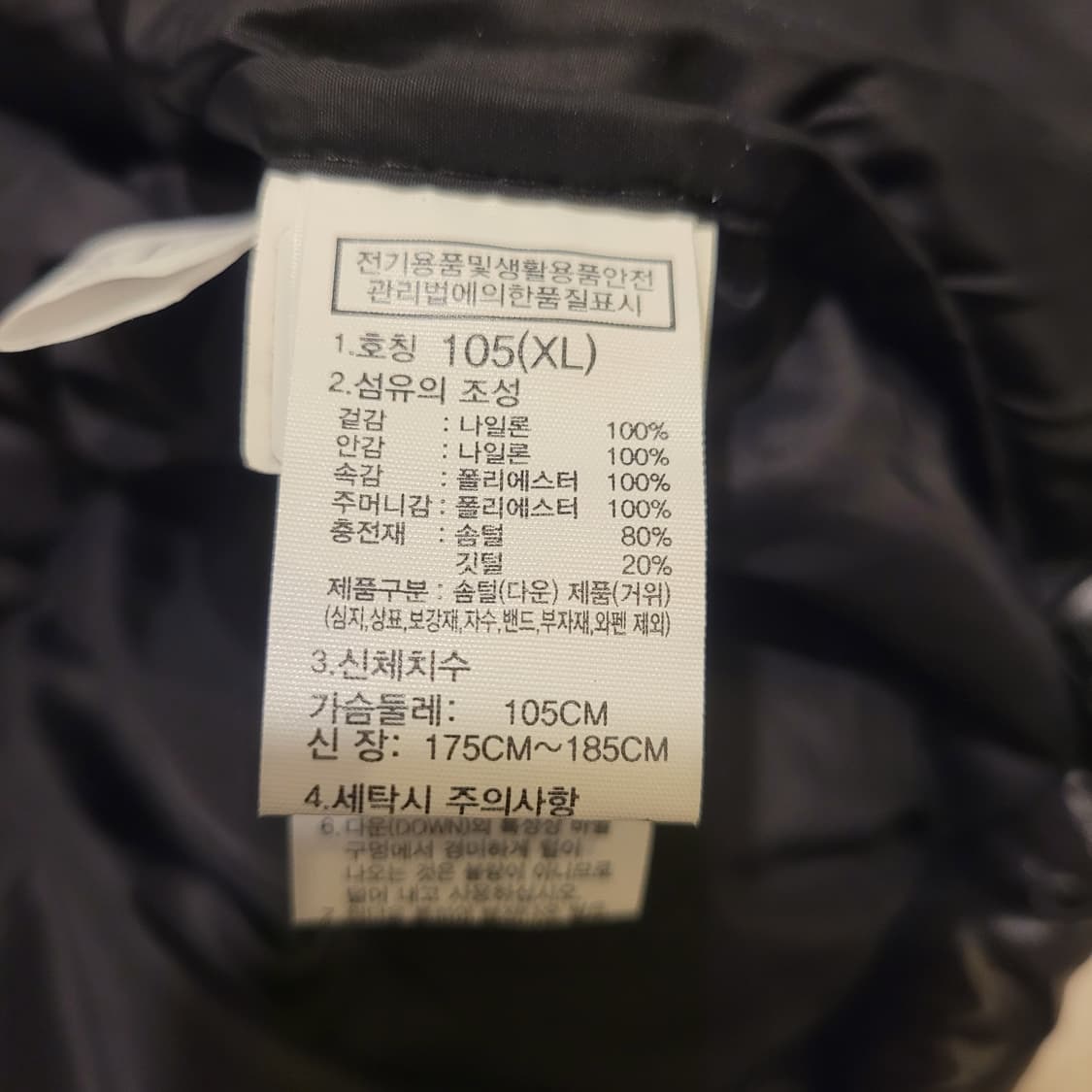 노스페이스 1996 에코눕시 105 상품이미지8