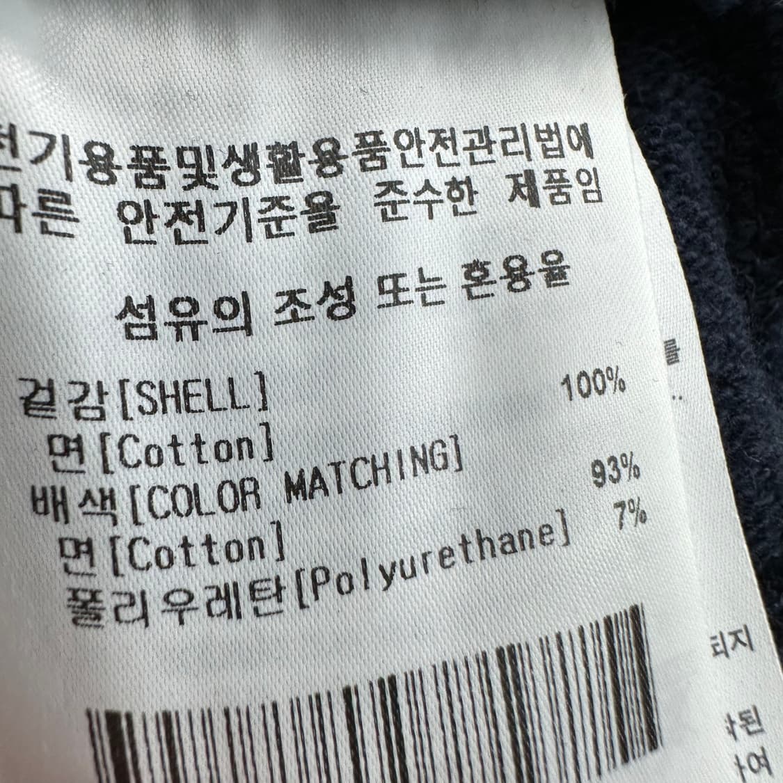 95 이벳필드 남자 루즈핏 맨투맨 상품이미지4