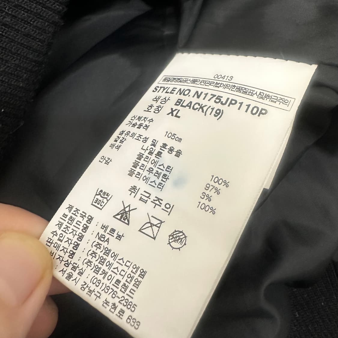 NBA 엔비에이 시카고 불스 코치 바람막이 자켓 블랙 105(XL) 상품이미지9
