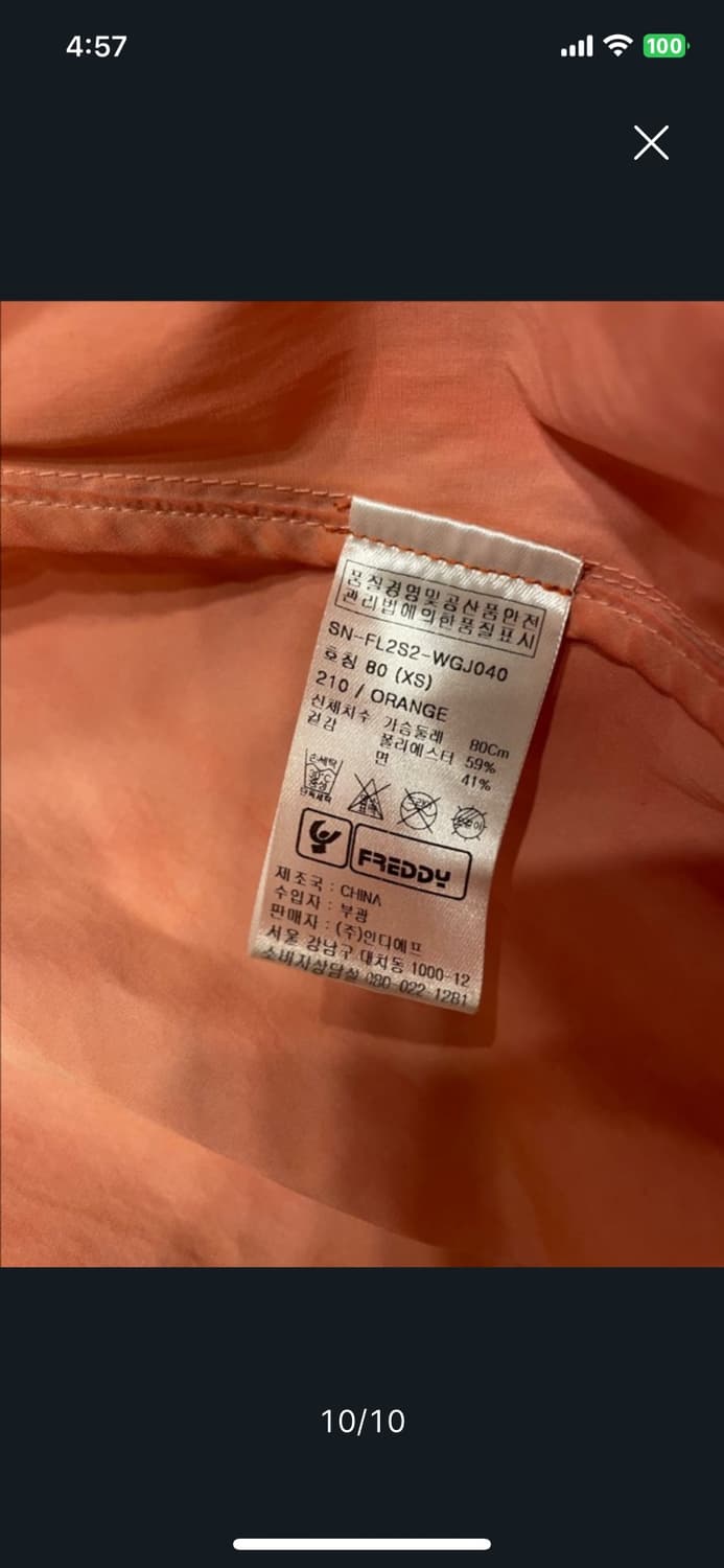 프레디 점퍼 44~55 상품이미지10