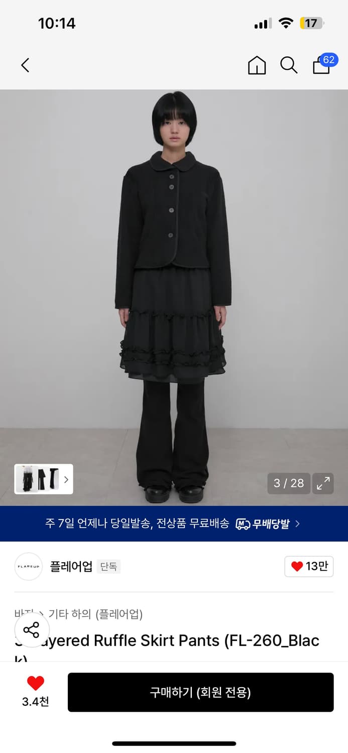 플레어업 치마 상품이미지1