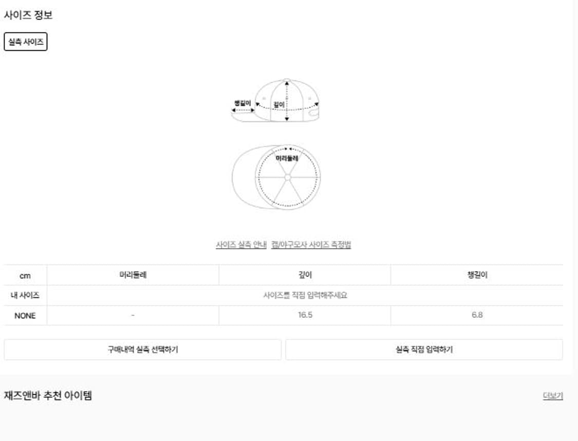 재즈앤바 로고 볼캡 상품이미지6