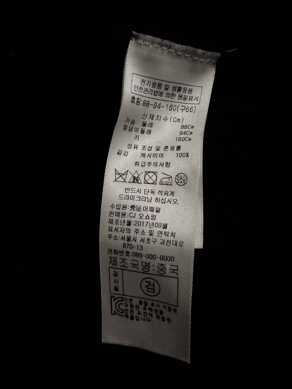 베라왕 캐시미어100 롱 가디건 상품이미지4