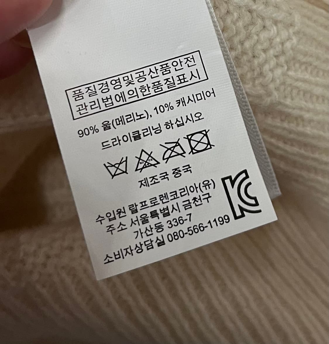 폴로 랄프로렌 메리노울 케이블 니트 상품이미지9