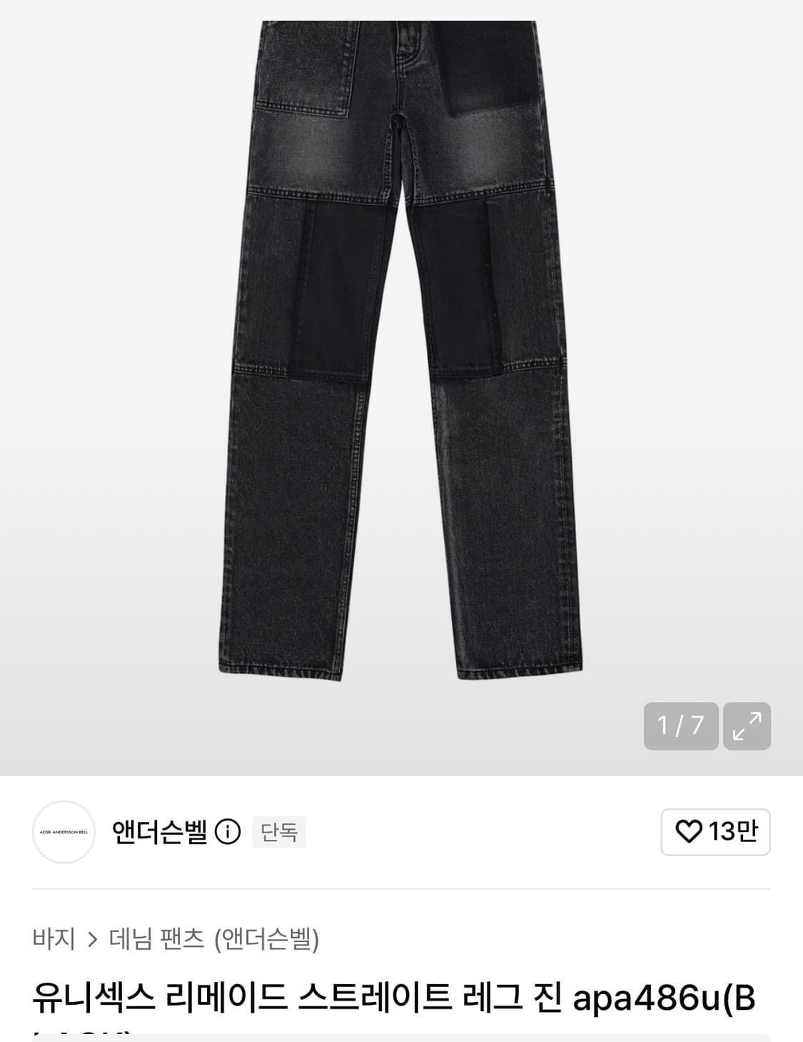 M사이즈 앤더슨벨 리메이드 스트레이트 레그 진 블랙 상품이미지6