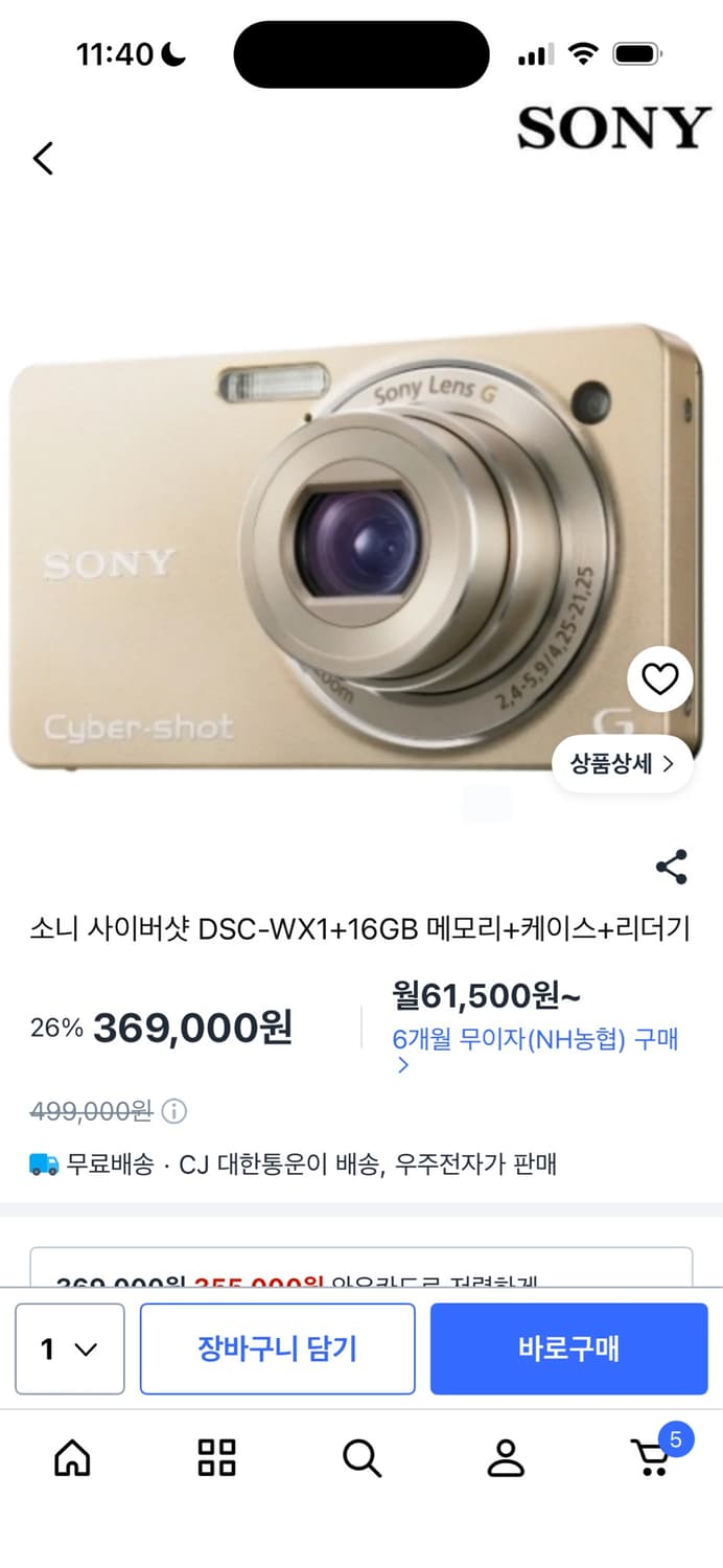 소니 사이버샷 디카 dsc-wx1 상품이미지4
