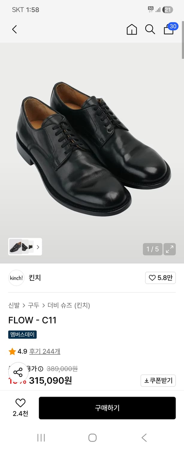 킨치 c11 275 팝니다. 상품이미지5