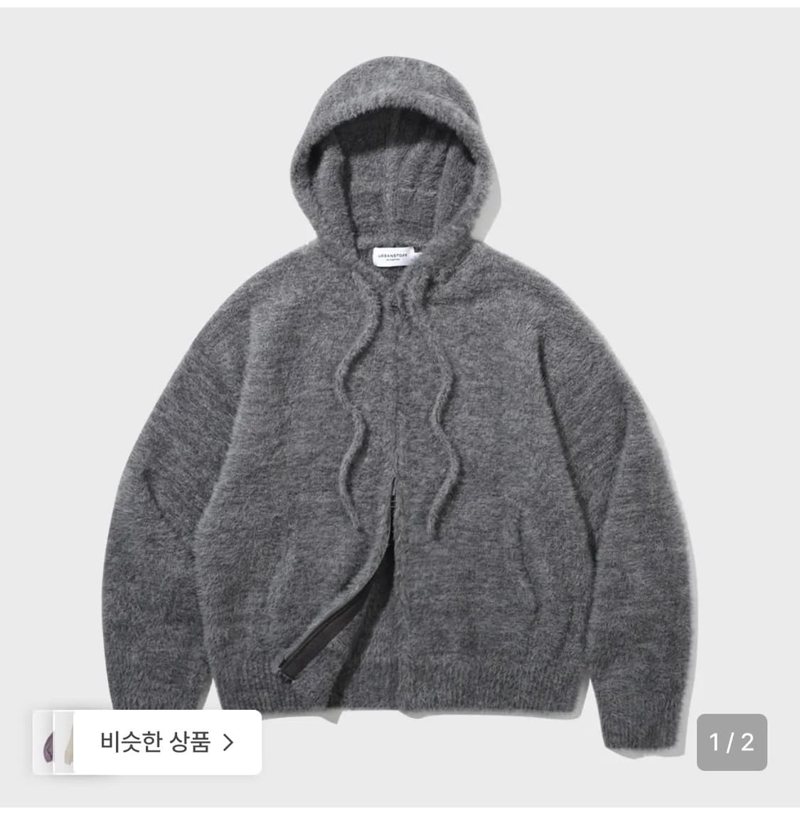 어반스터프 헤어리 니트 후드집업(M) 상품이미지1