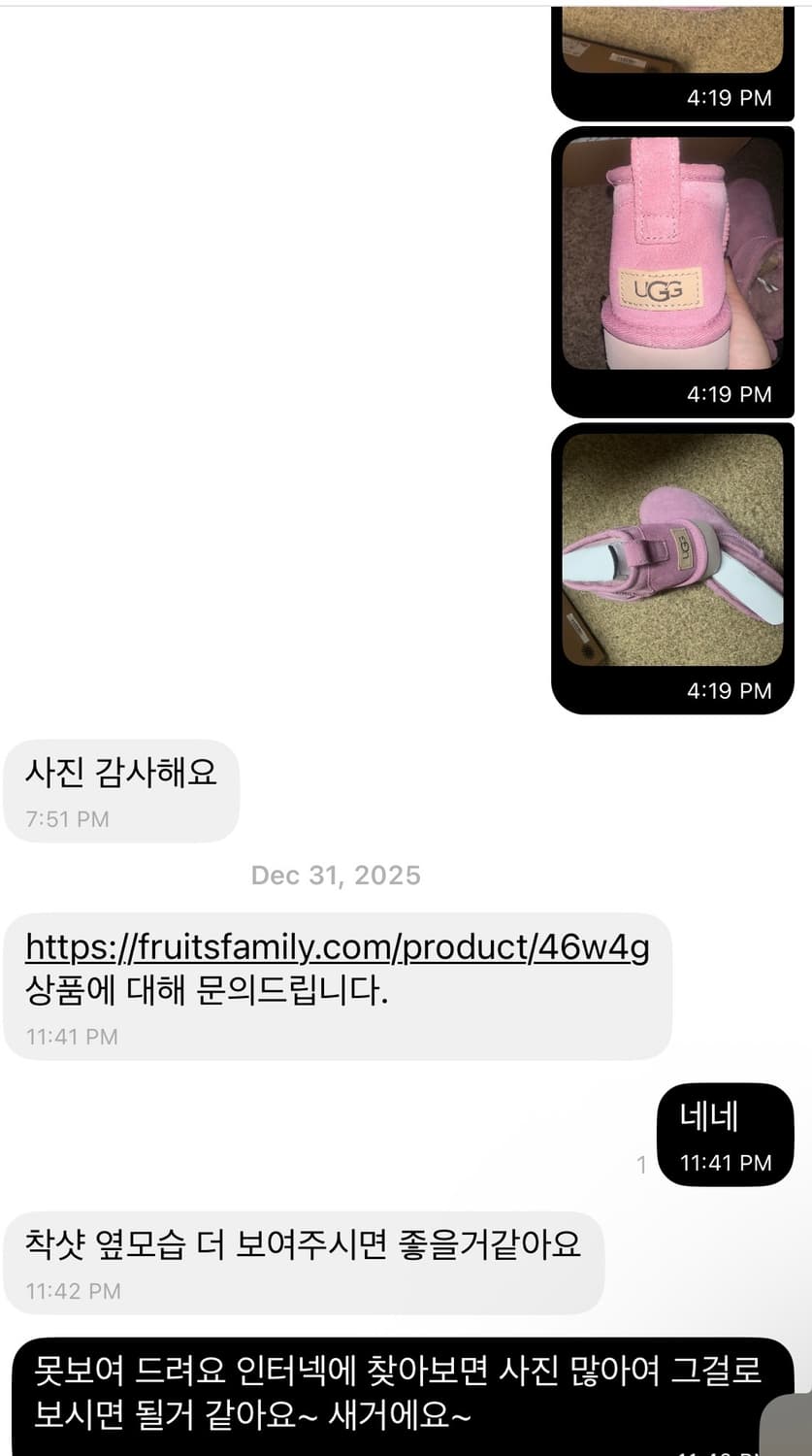 어그 울트라미니 핑크 새거 240 사실 분만 톡하세요 상품이미지3