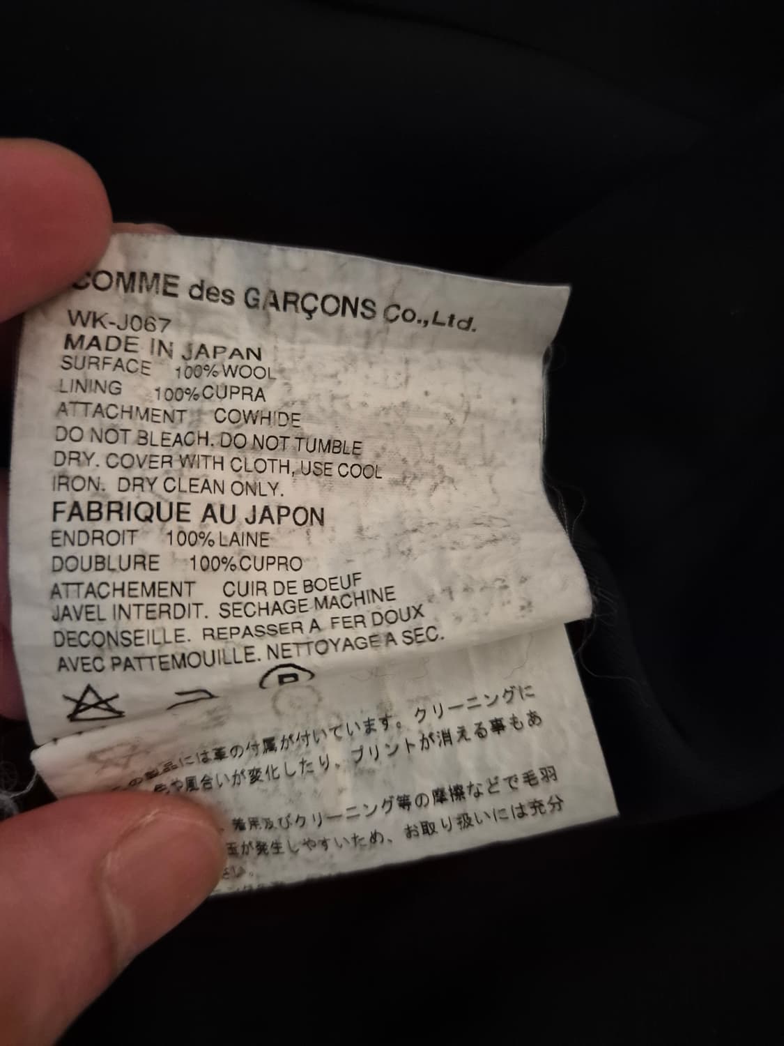 2003aw 준야와타나베 x 루이스레더 축융 울 더블라이더 L 상품이미지6