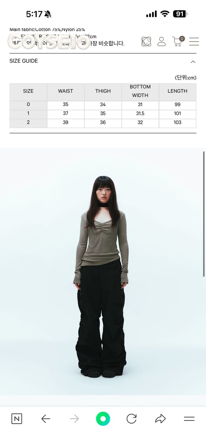 코이세이오 퍼커링 팬츠 (블랙/1 size) 상품이미지2