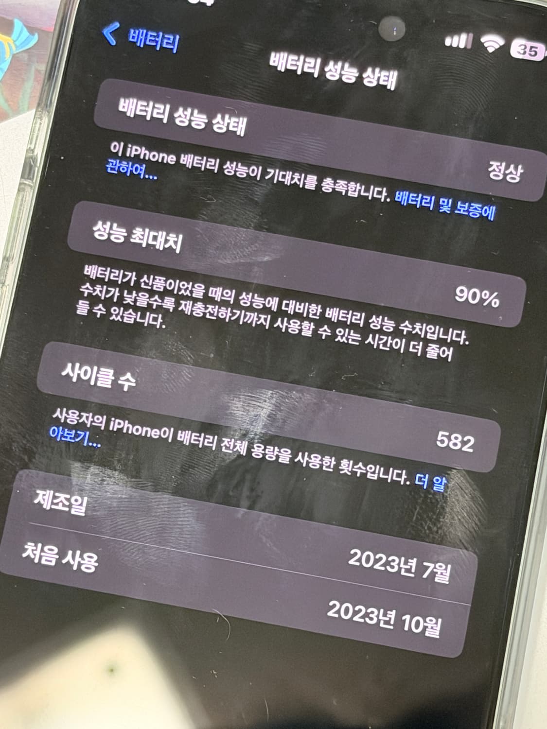 아이폰15 plus 그린 128 상품이미지5