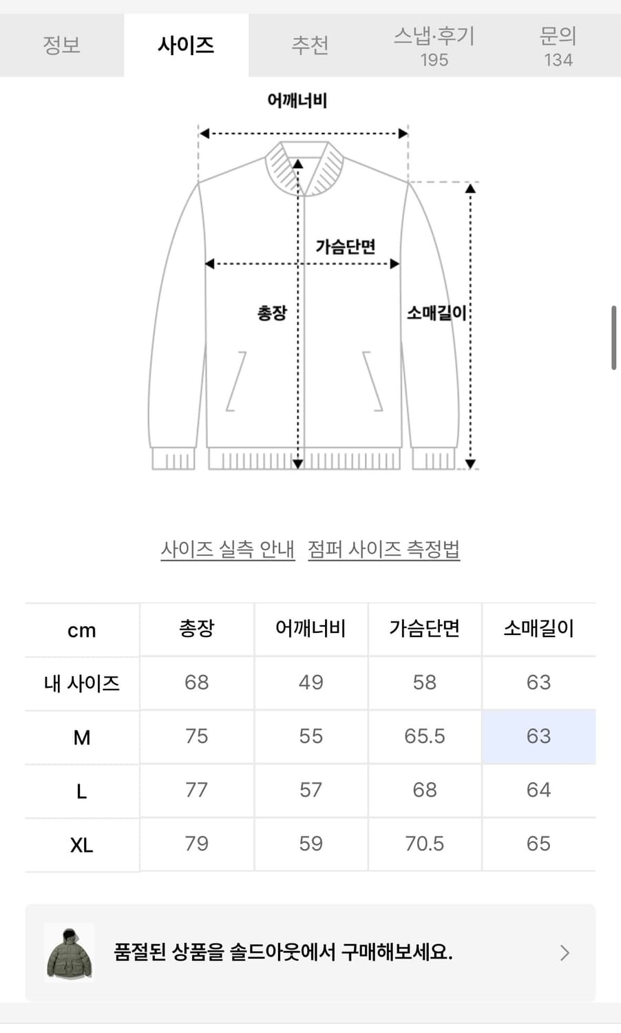 유니폼브릿지 카라코람 다운 파카 M 세이지 그린 상품이미지7