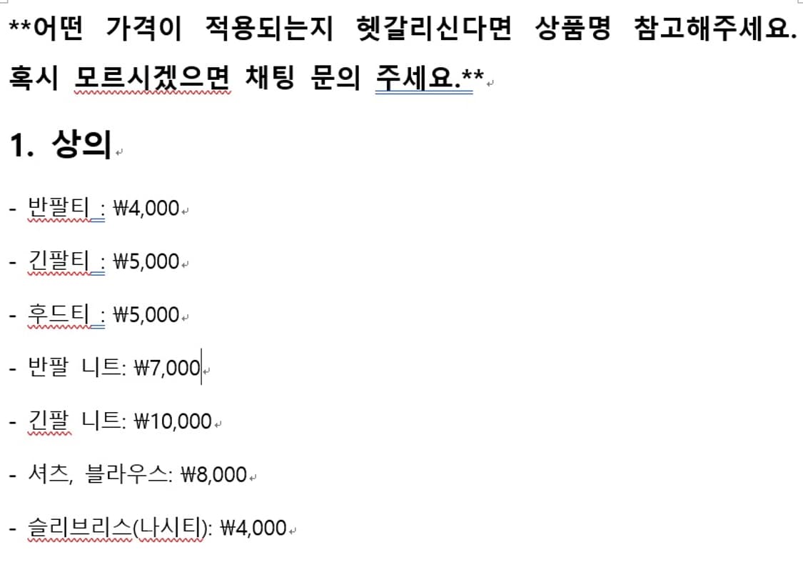 추석맞이 세일 y2k 딱붙핏 오네갸루 히메갸루 로걀 모리걸 상품이미지4