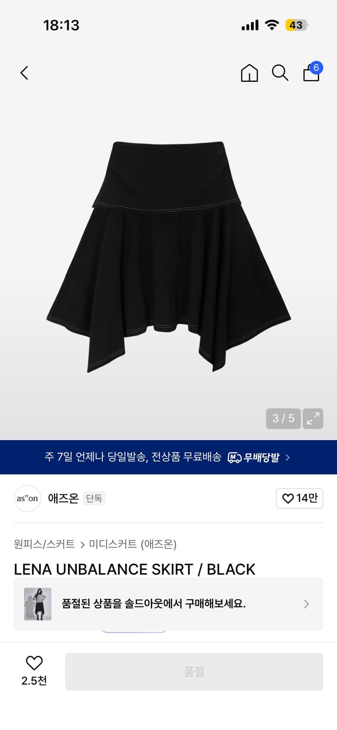 애즈온 언발란스 스커트 새상품 상품이미지3