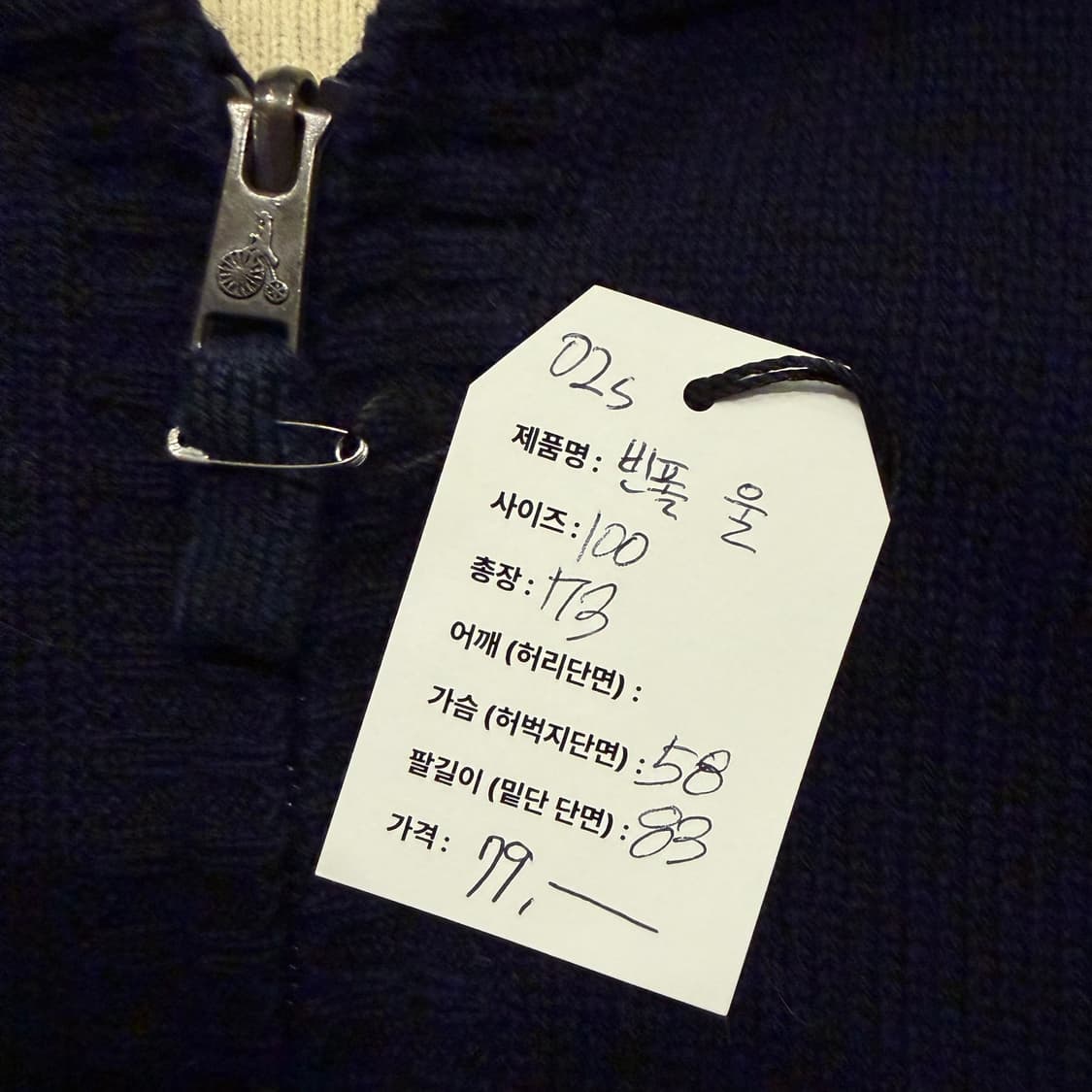 [100] 02s 빈폴 리버시블 네이비 후드 니트 집업 B236 상품이미지6