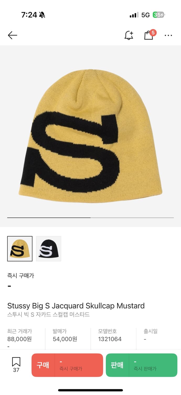 스투시 빅S 자가드 스컬캡 머스타드 상품이미지2